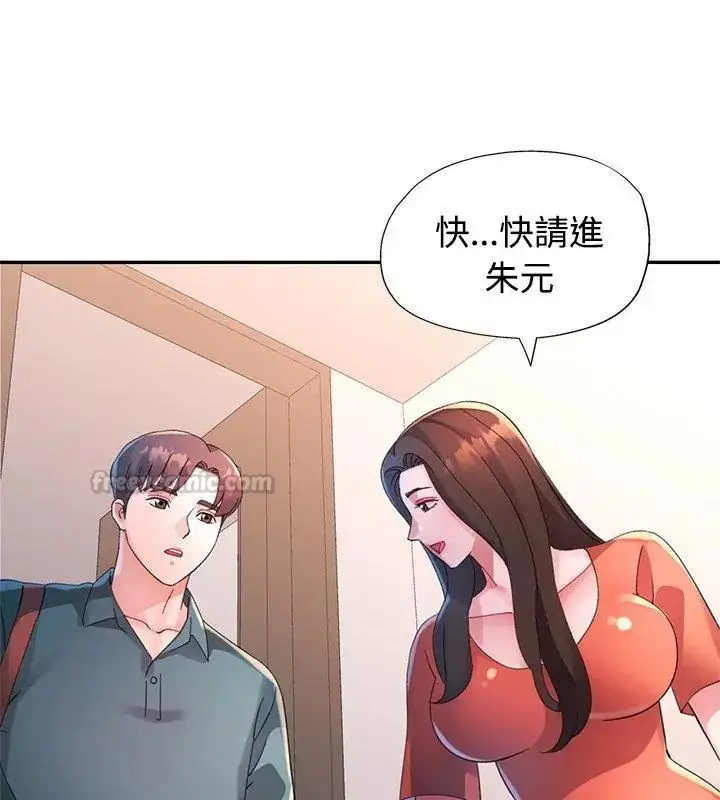 漫画《特别课程》第18话第135张图