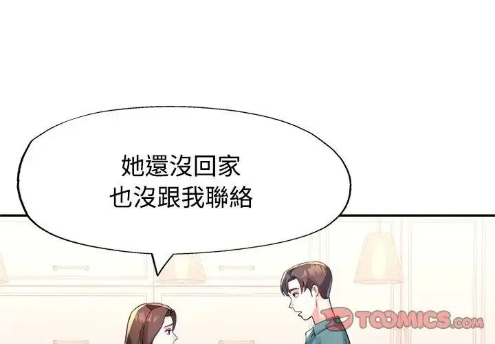 漫画《特别课程》第18话第137张图