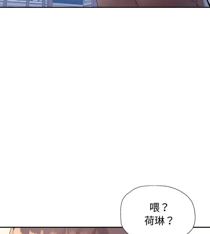 漫画《特别课程》第18话第141张图