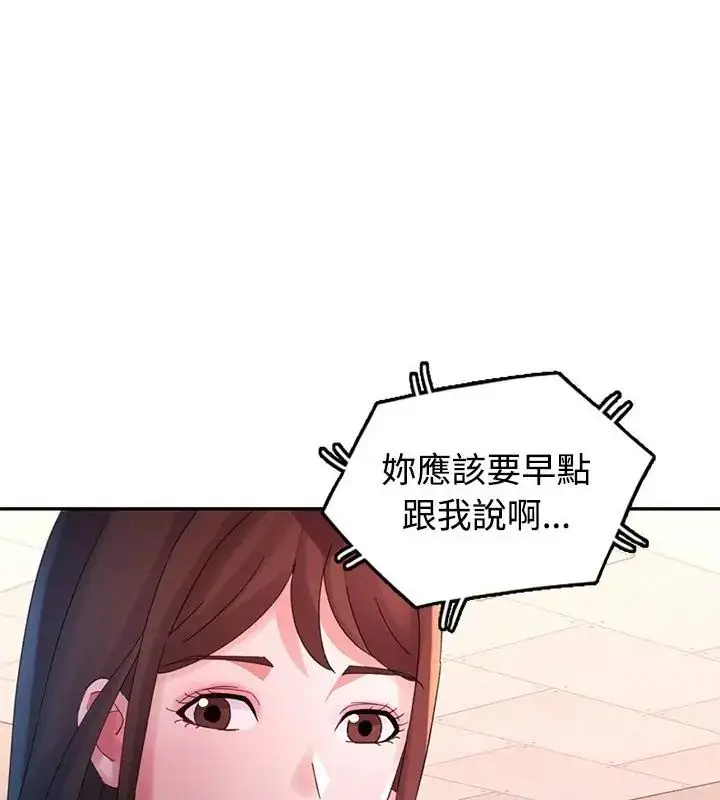漫画《特别课程》第18话第145张图