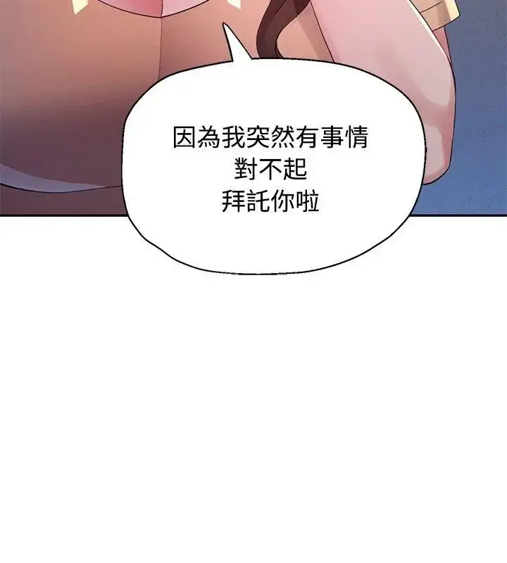 漫画《特别课程》第18话第147张图