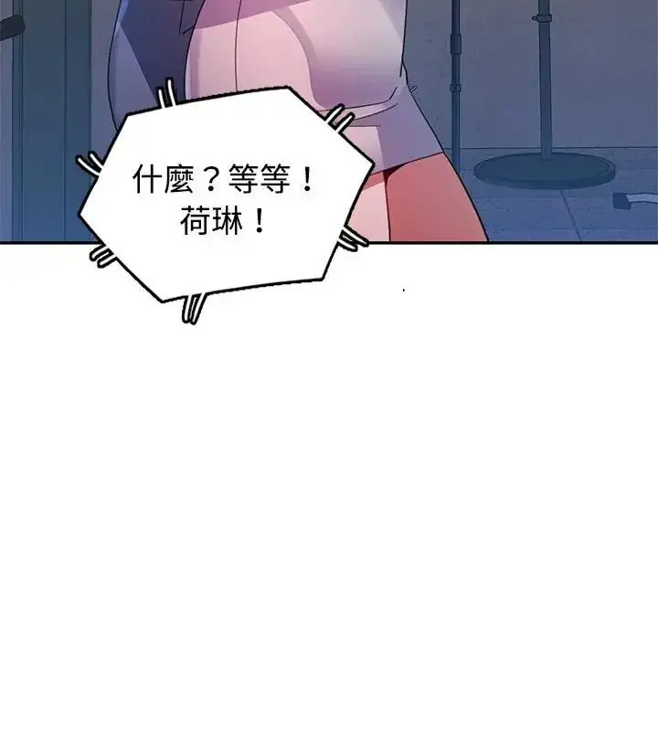 漫画《特别课程》第18话第151张图