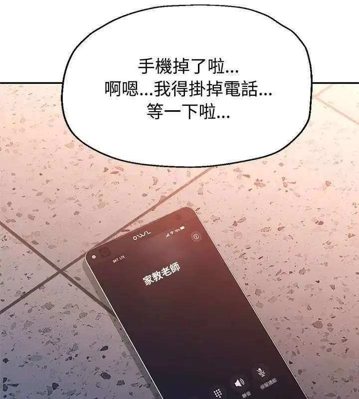 漫画《特别课程》第18话第156张图