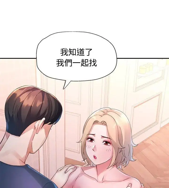 漫画《特别课程》第18话第18张图