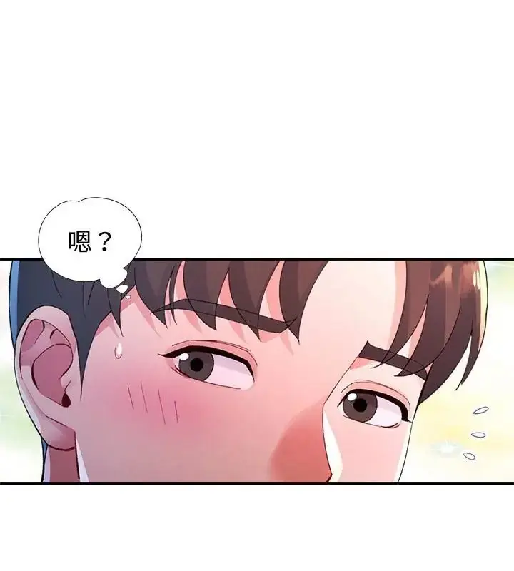 漫画《特别课程》第18话第22张图