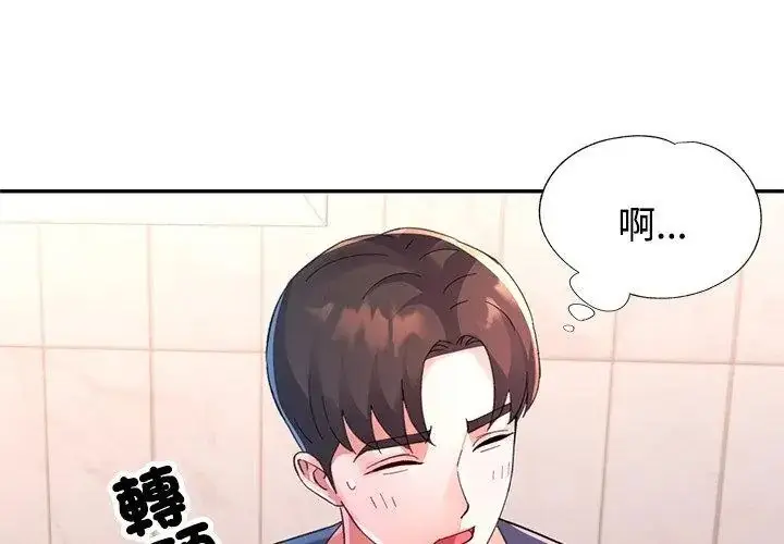 漫画《特别课程》第18话第26张图