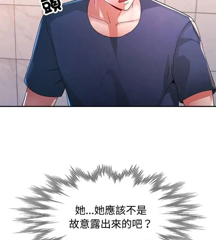 漫画《特别课程》第18话第27张图