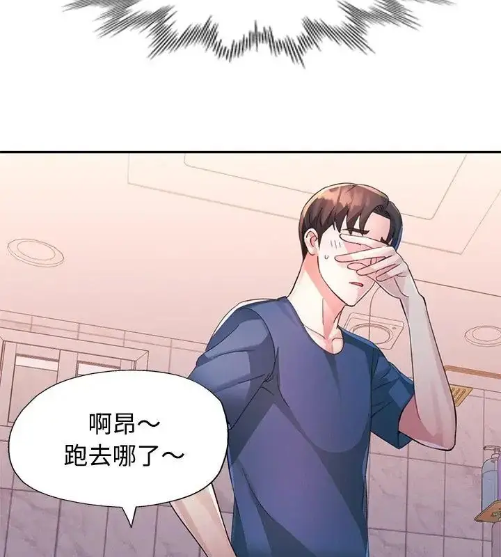 漫画《特别课程》第18话第28张图