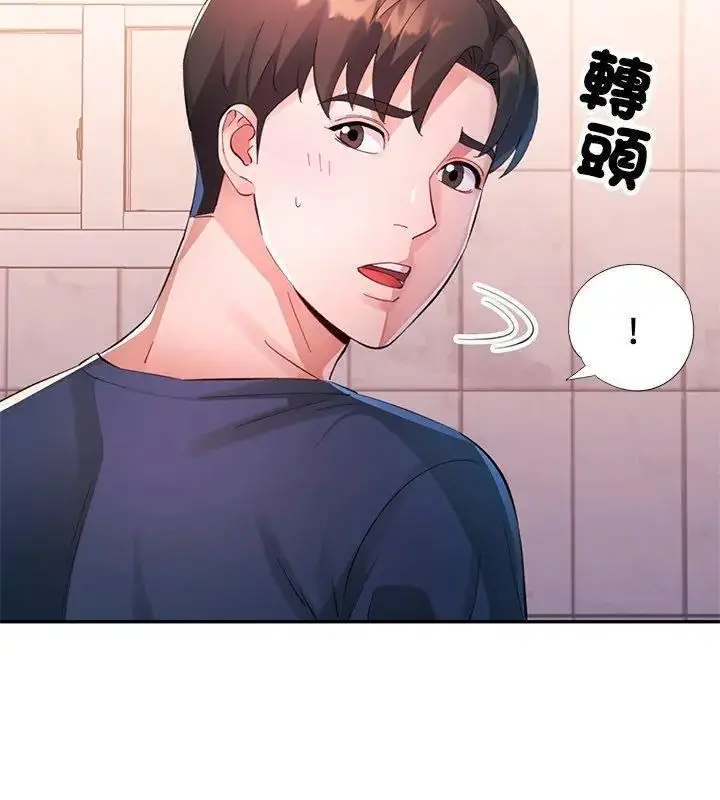 漫画《特别课程》第18话第33张图