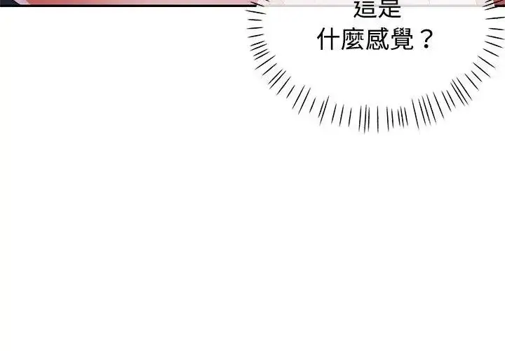 漫画《特别课程》第18话第47张图