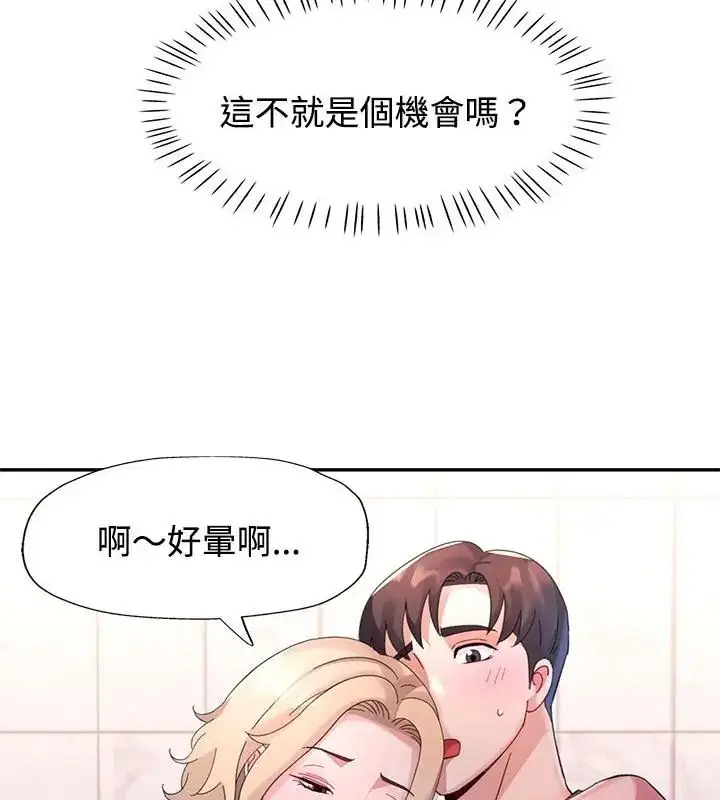 漫画《特别课程》第18话第52张图