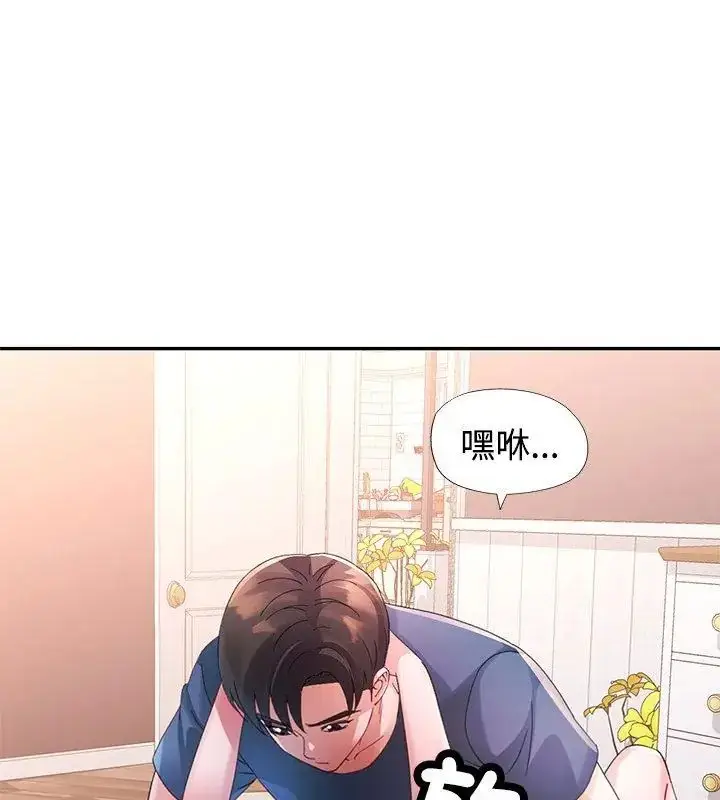漫画《特别课程》第18话第57张图