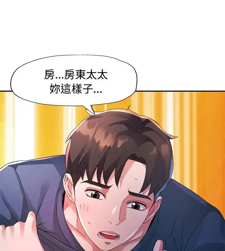 漫画《特别课程》第18话第70张图