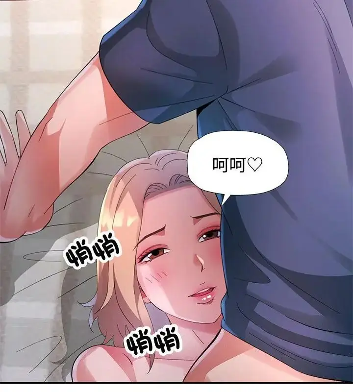 漫画《特别课程》第18话第79张图