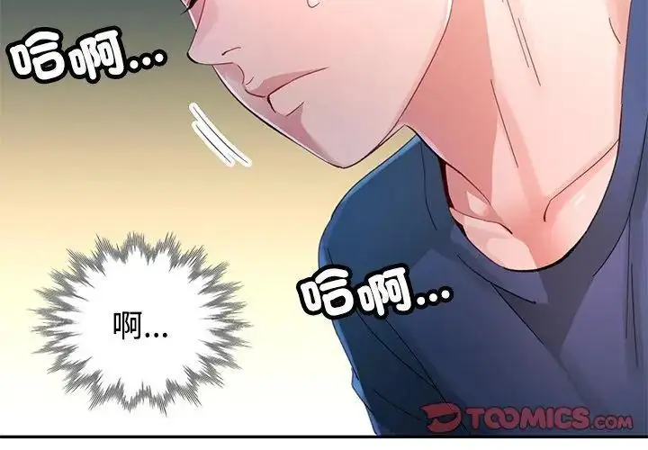 漫画《特别课程》第18话第83张图