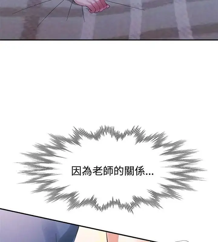 漫画《特别课程》第18话第91张图