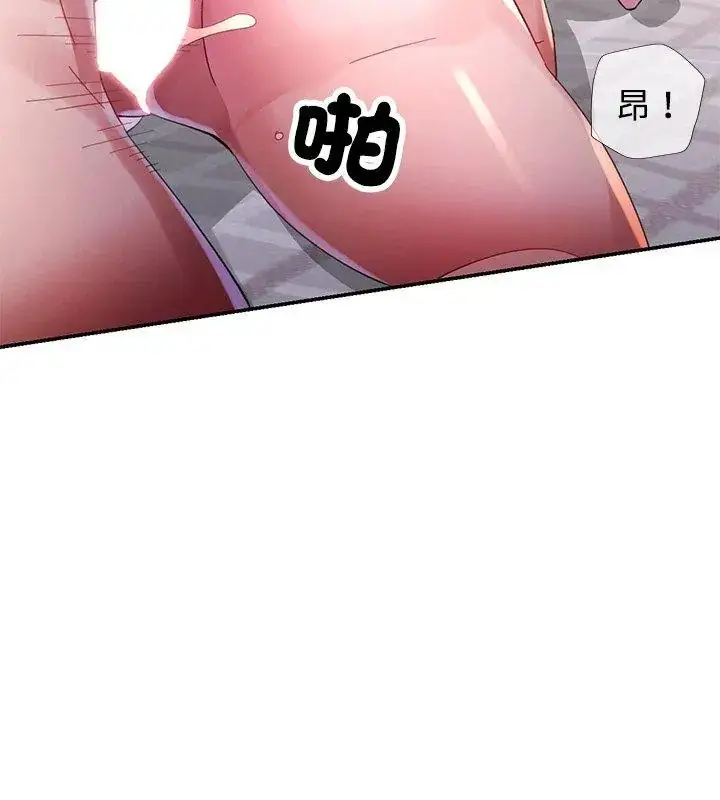 漫画《特别课程》第18话第93张图