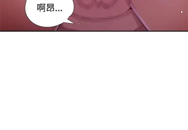 漫画《特别课程》第18话第95张图