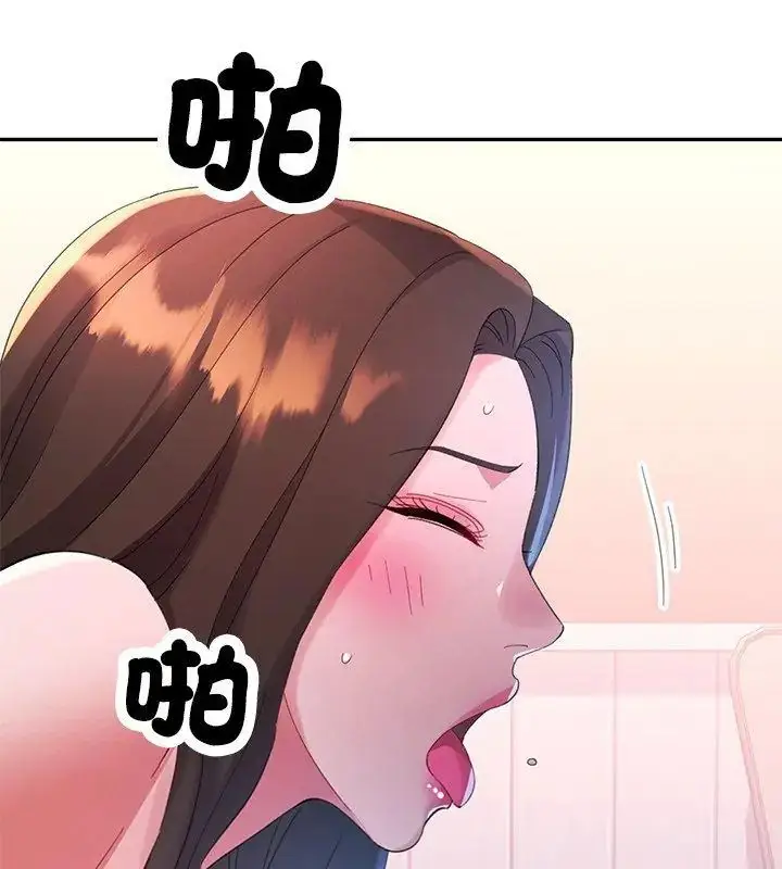 漫画《特别课程》第18话第96张图
