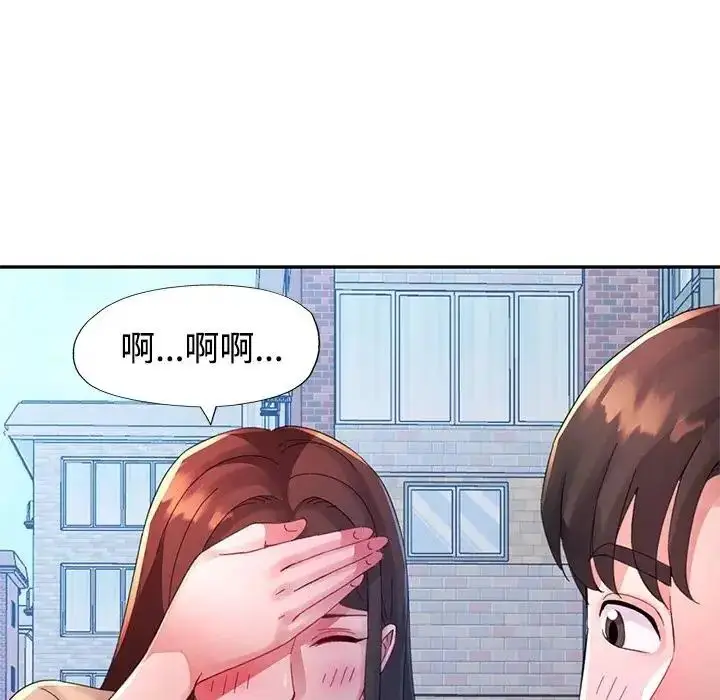 漫画《特别课程》第20话第101张图