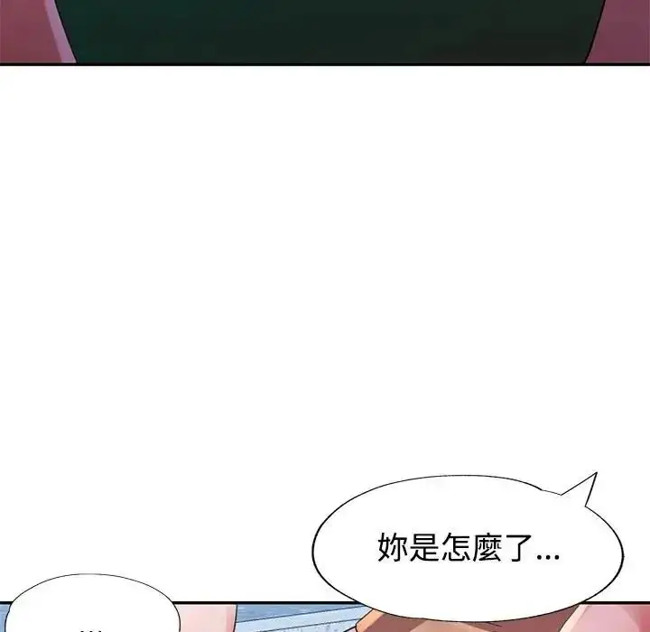 漫画《特别课程》第20话第109张图