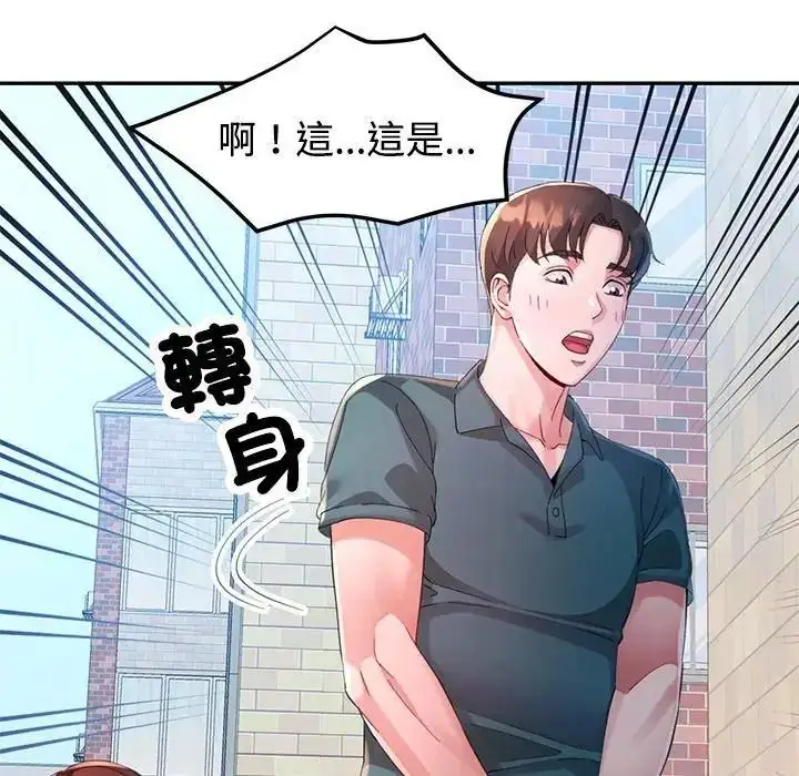 漫画《特别课程》第20话第114张图