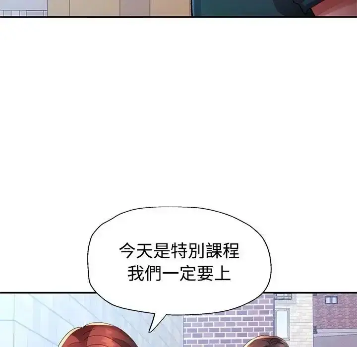 漫画《特别课程》第20话第123张图