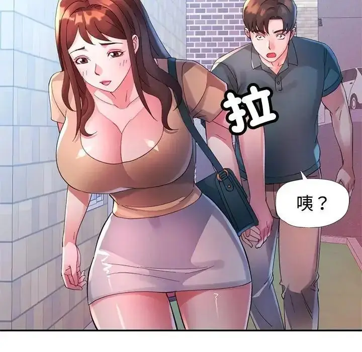 漫画《特别课程》第20话第124张图