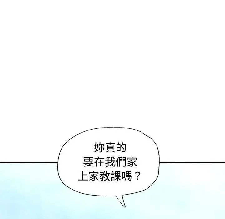 漫画《特别课程》第20话第125张图