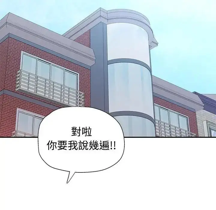 漫画《特别课程》第20话第126张图