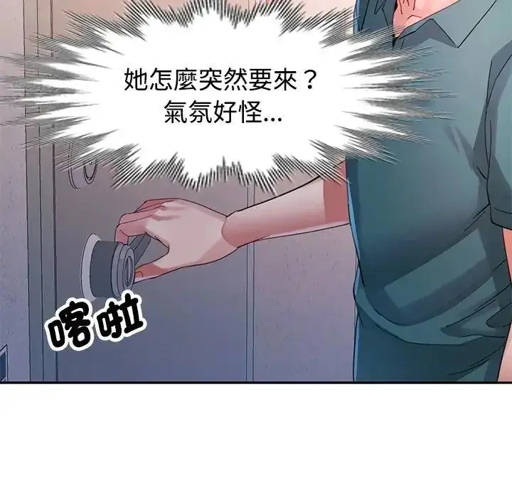 漫画《特别课程》第20话第130张图