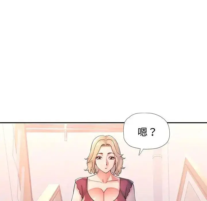 漫画《特别课程》第20话第131张图