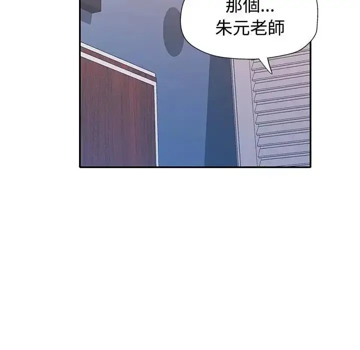 漫画《特别课程》第20话第140张图