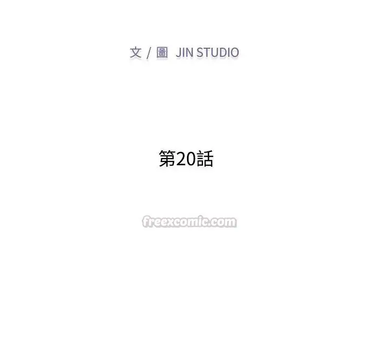 漫画《特别课程》第20话第15张图