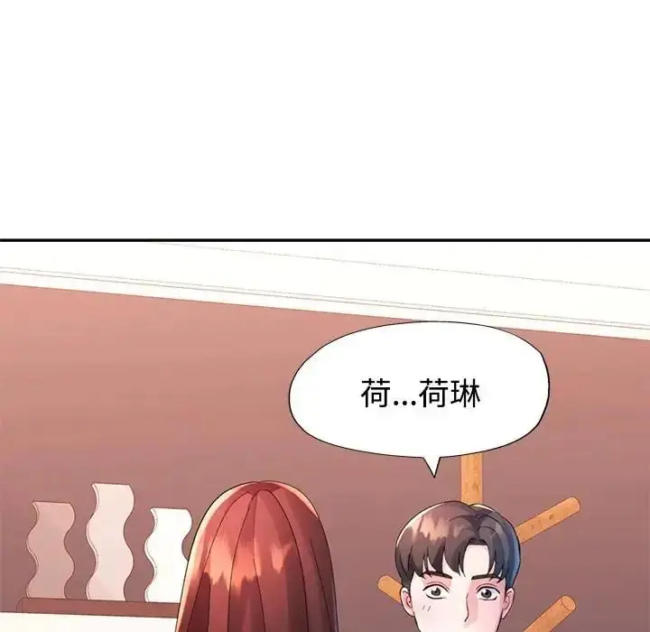 漫画《特别课程》第20话第152张图