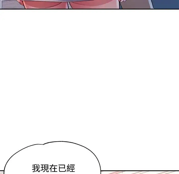 漫画《特别课程》第20话第154张图