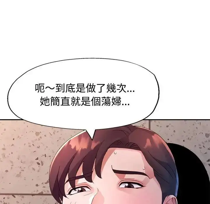 漫画《特别课程》第20话第18张图