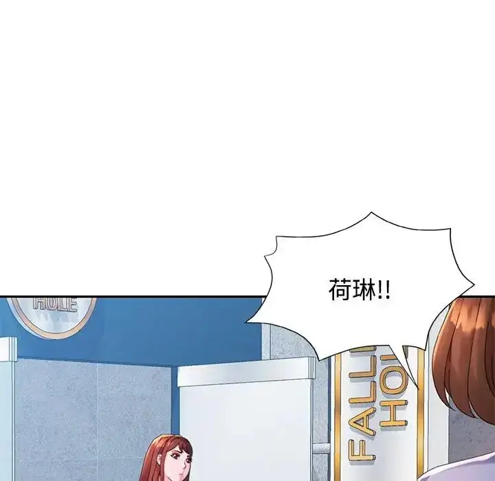 漫画《特别课程》第20话第22张图