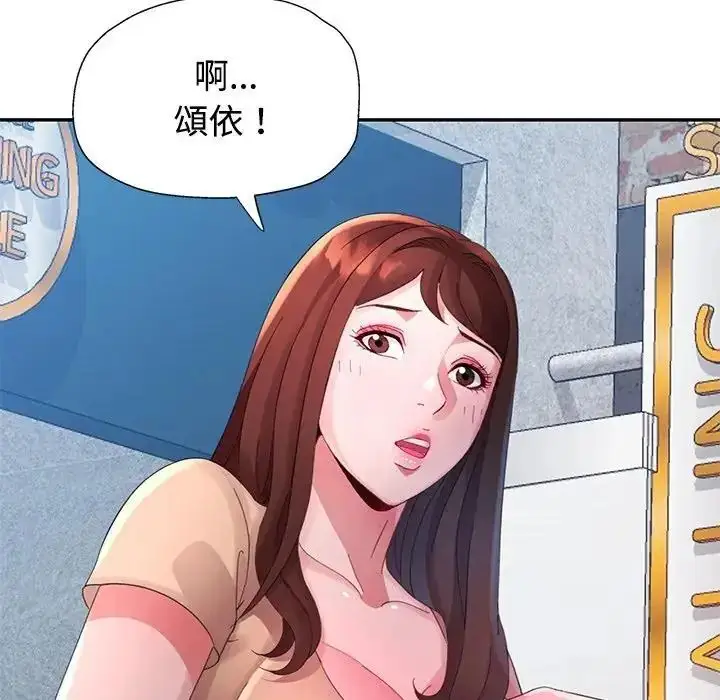漫画《特别课程》第20话第25张图