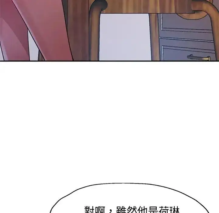 漫画《特别课程》第20话第32张图
