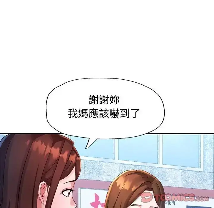 漫画《特别课程》第20话第39张图