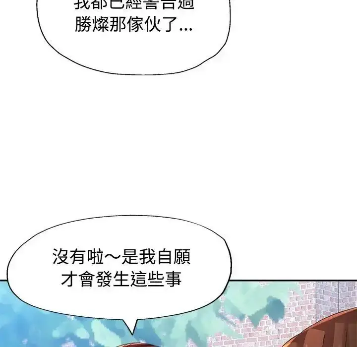 漫画《特别课程》第20话第43张图