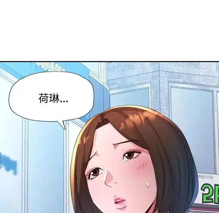 漫画《特别课程》第20话第52张图