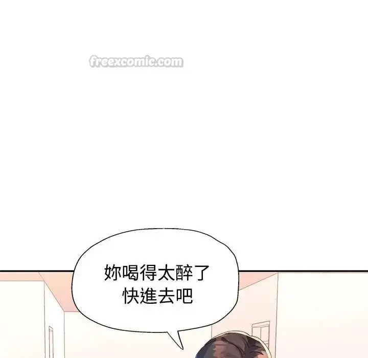 漫画《特别课程》第20话第60张图