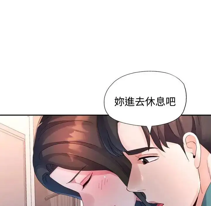 漫画《特别课程》第20话第62张图