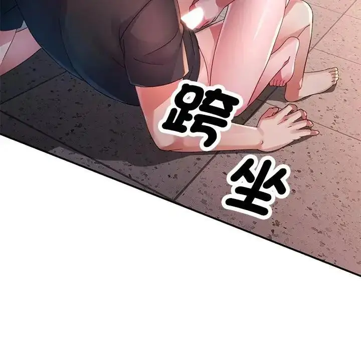漫画《特别课程》第20话第7张图