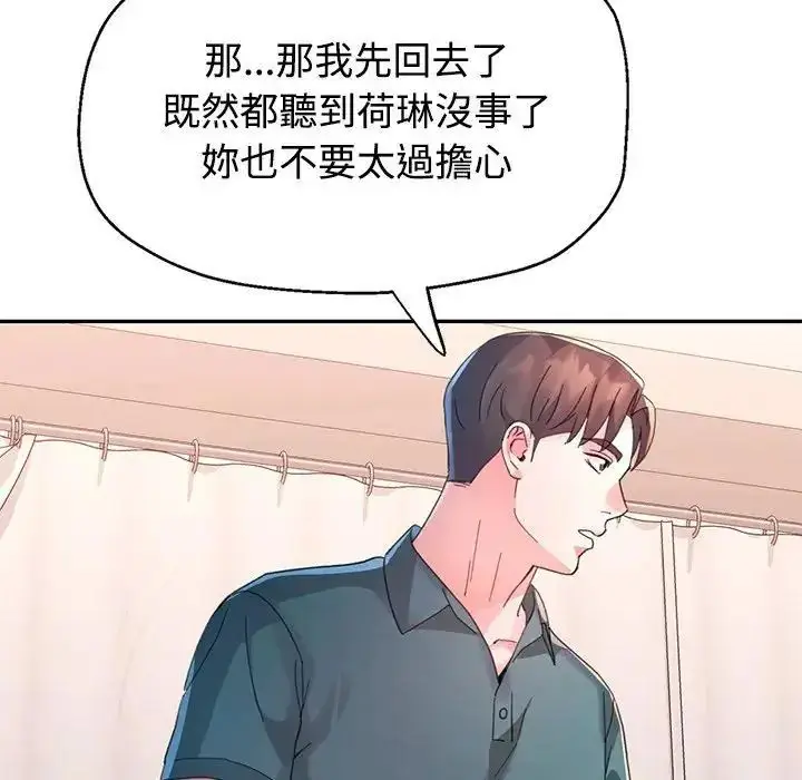 漫画《特别课程》第20话第74张图