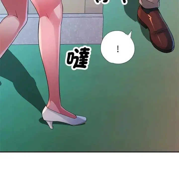 漫画《特别课程》第20话第95张图