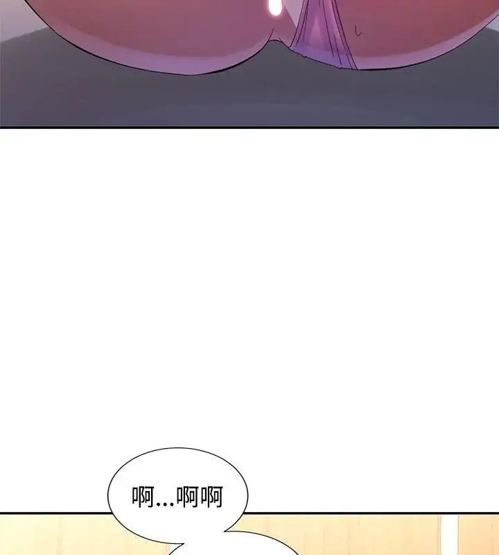 漫画《特别课程》第21话第100张图