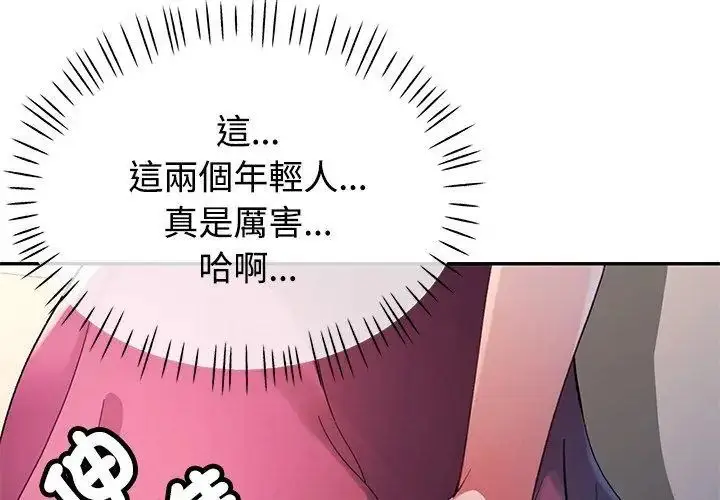 漫画《特别课程》第21话第107张图